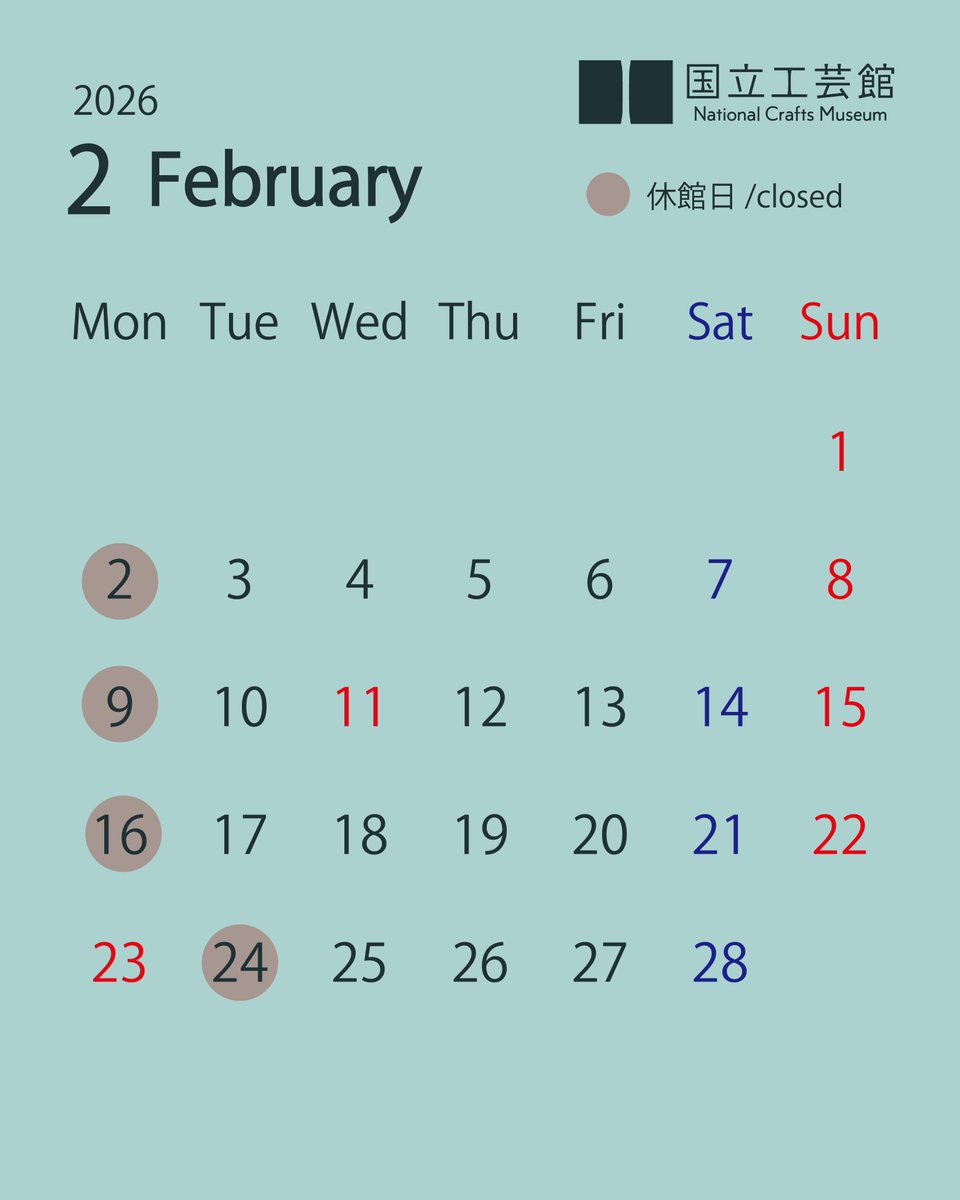 【公式】国立工芸館　National Crafts Museum tweet media