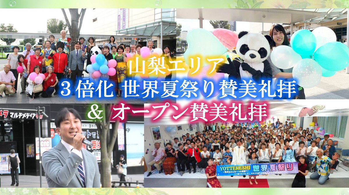 シープロ🐏 | 家庭連合二世 tweet media