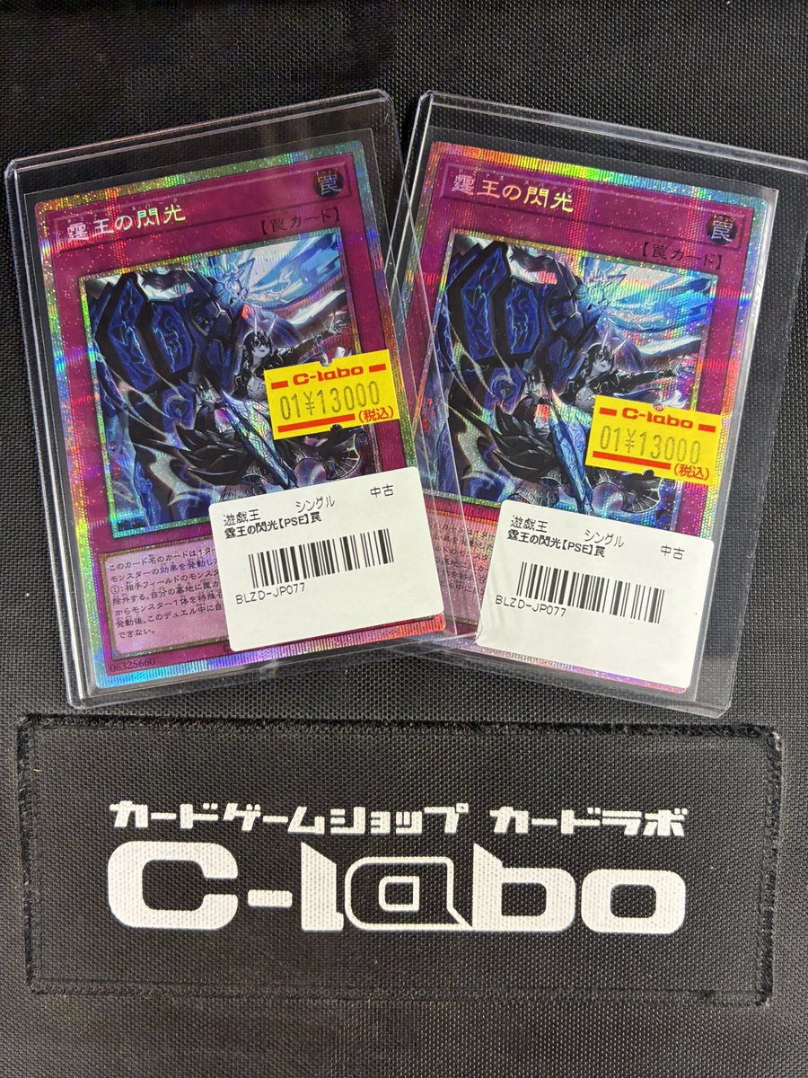 遊戯王 販売情報‼️】 遊戯王OCG最新弾 「BLAZING DOMINION」に収録の