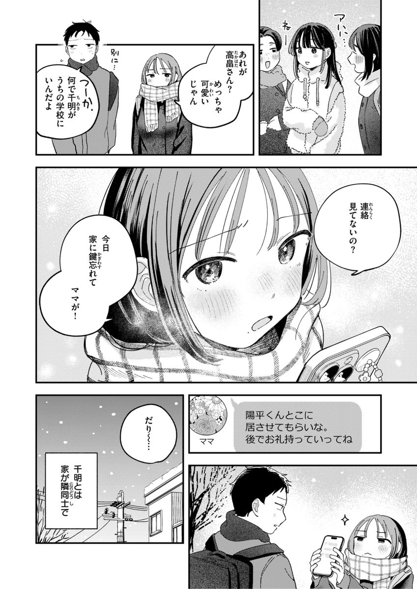 南文夏先生
《初恋ごっこ》
快楽天 2026.03

(2/2) 