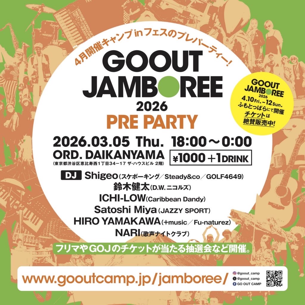 GO OUT CAMP tweet media
