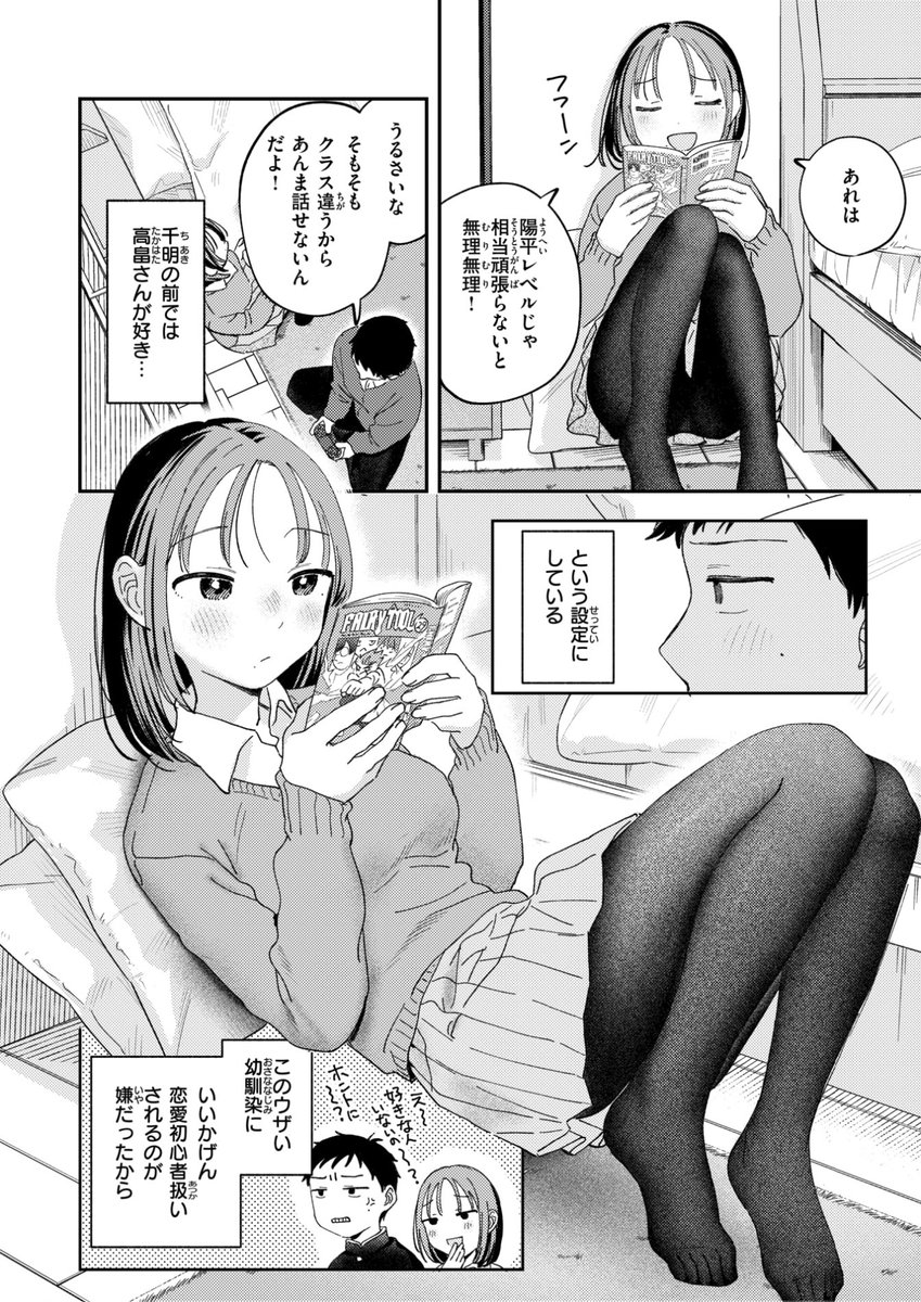 南文夏先生
《初恋ごっこ》
快楽天 2026.03

(2/2) 