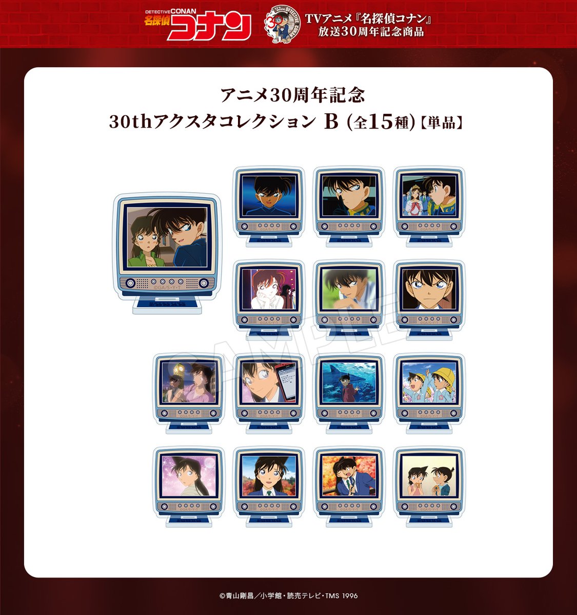 名探偵コナングッズ まとめ売り