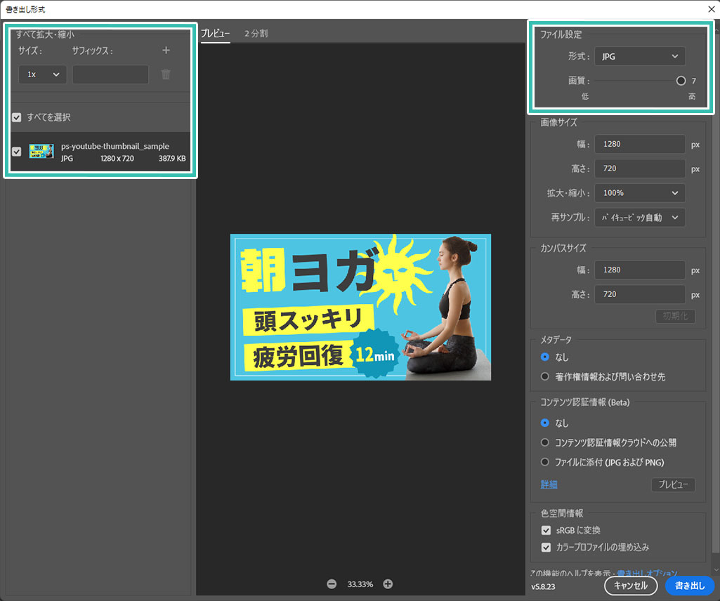 PhotoshopでYouTubeのサムネ画像を自作する方法をフォトショ初心者の方に詳しく解説しています。ドキュメントの設定、人物の切り抜きやレタッチ、文字入力、加飾、書き出しなど、フォトショの基本操作をゼロから網羅的に学習できる内容です。

sdesignlabo.com/photoshop/ps-y…

#Photoshop #バナー制作
