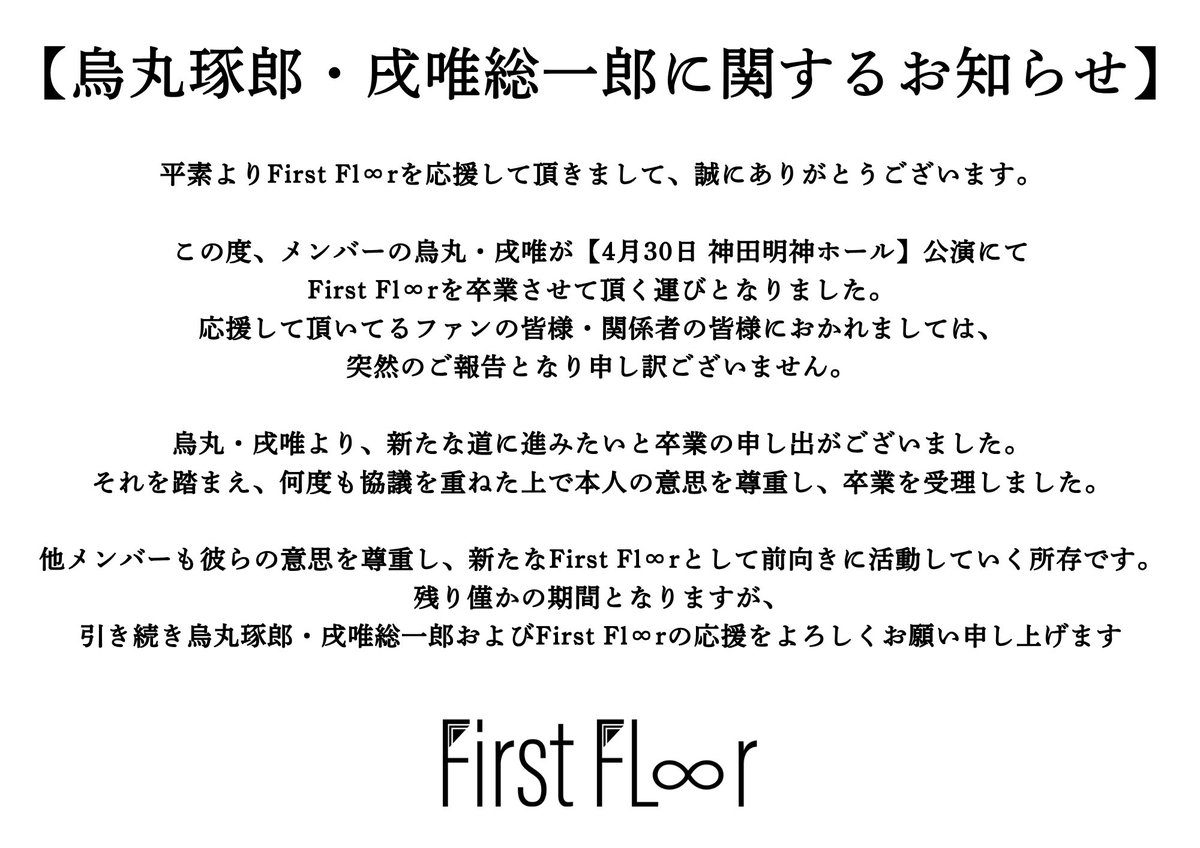 【公式】First Fl∞r tweet media