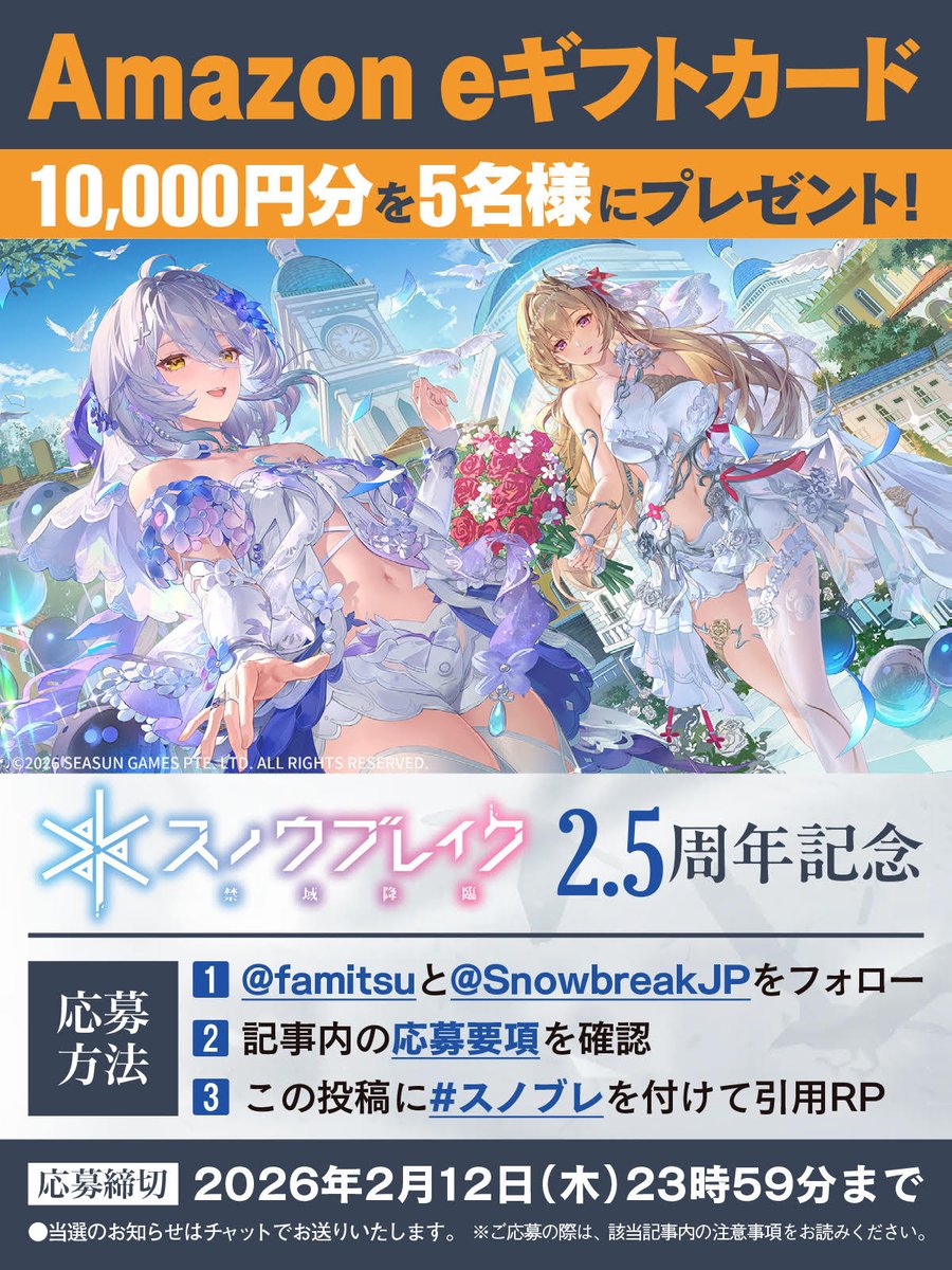 スノブレ #スノブレ2周年半