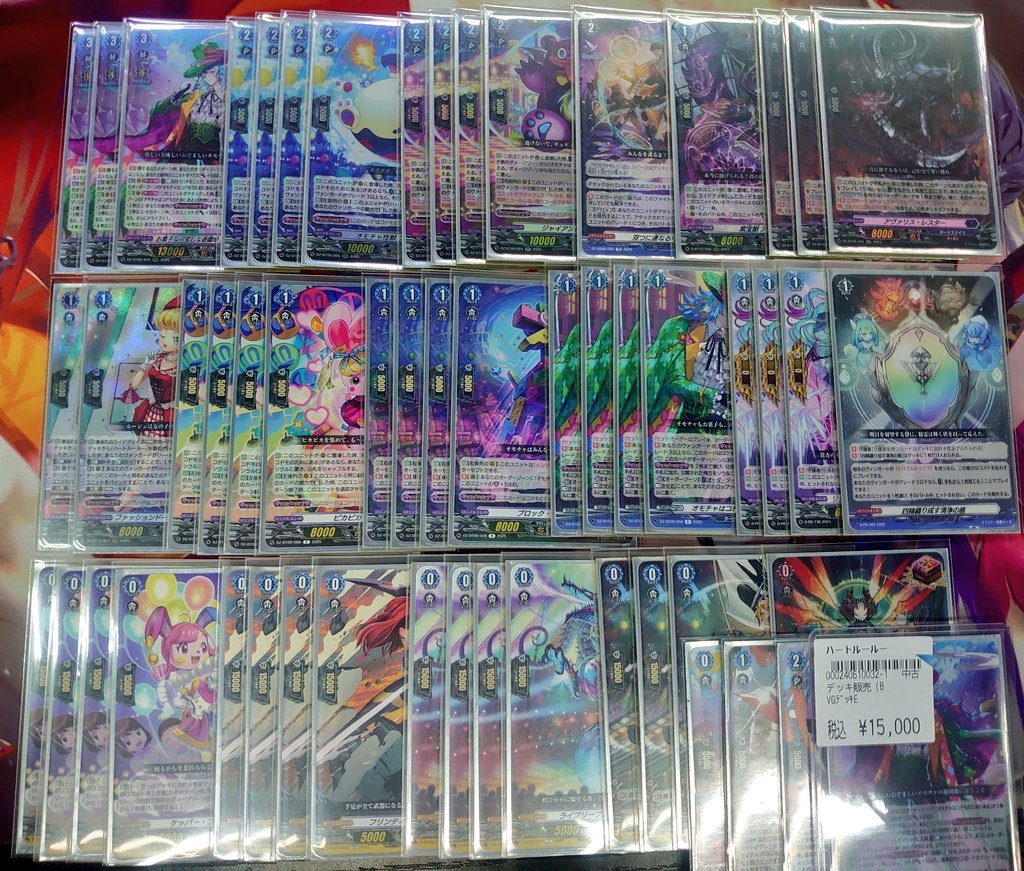 ヴァンガード ﾊｰﾄﾙｰﾙｰ ﾃﾞｯｷ入荷しました 是非に💁