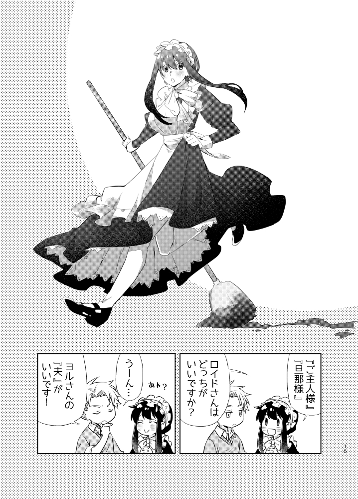 3/4 | 神宮🌹2/1K34b さんのマンガ | ツイコミ(仮)