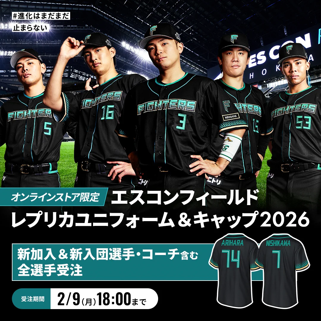 北海道日本ハムファイターズ グッズ【公式】 on X: 