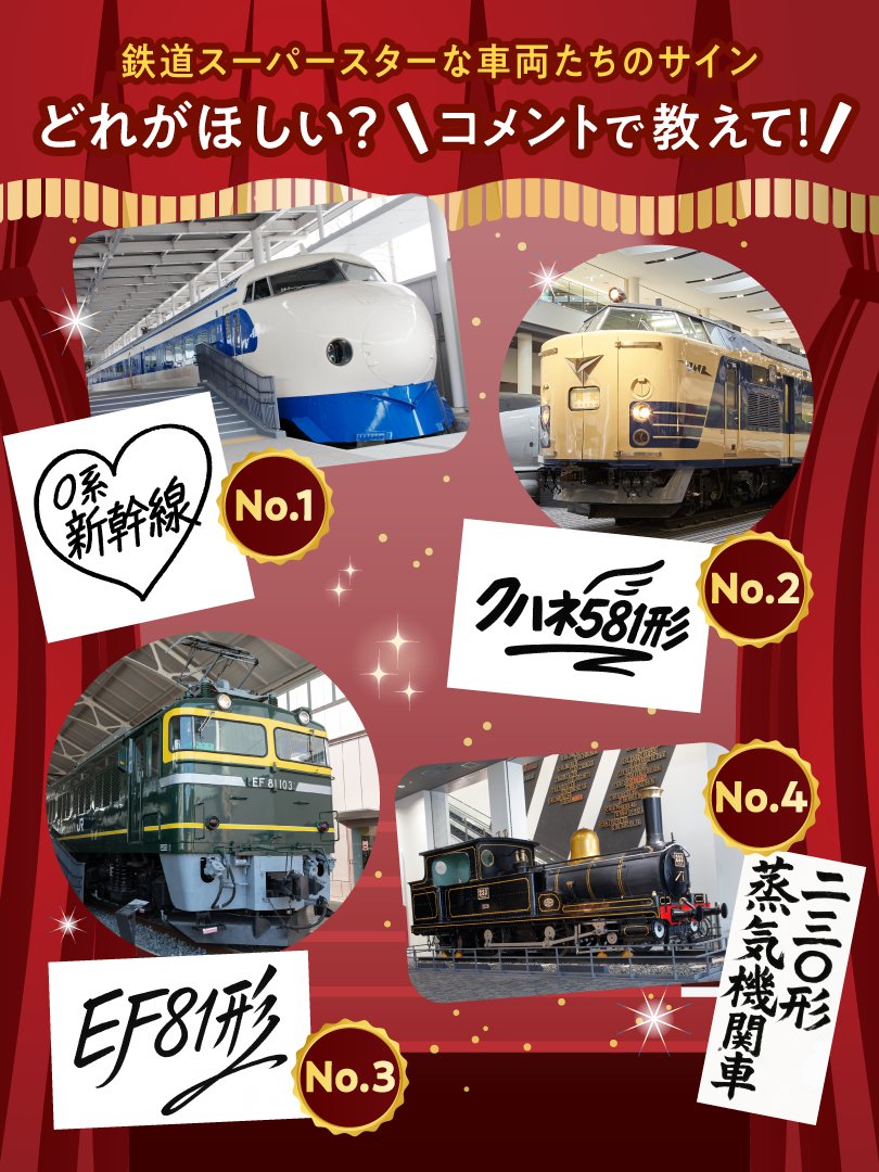 新品未開封なつかしの津軽号運転記念しおり 新品未開封なつかしの津軽