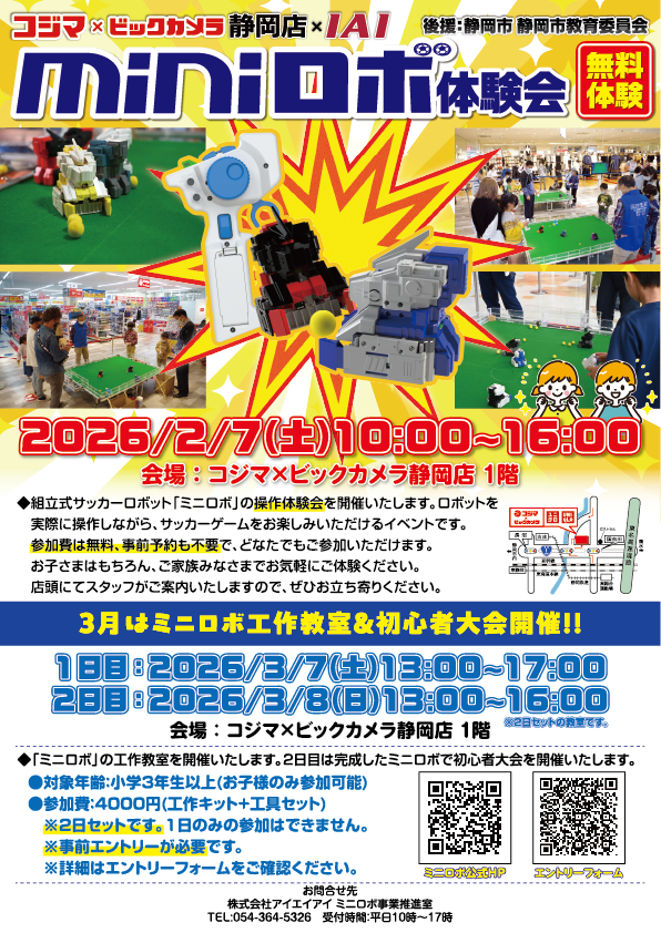 コジマ×ビックカメラ静岡店 (@kojisizu) / Posts / X