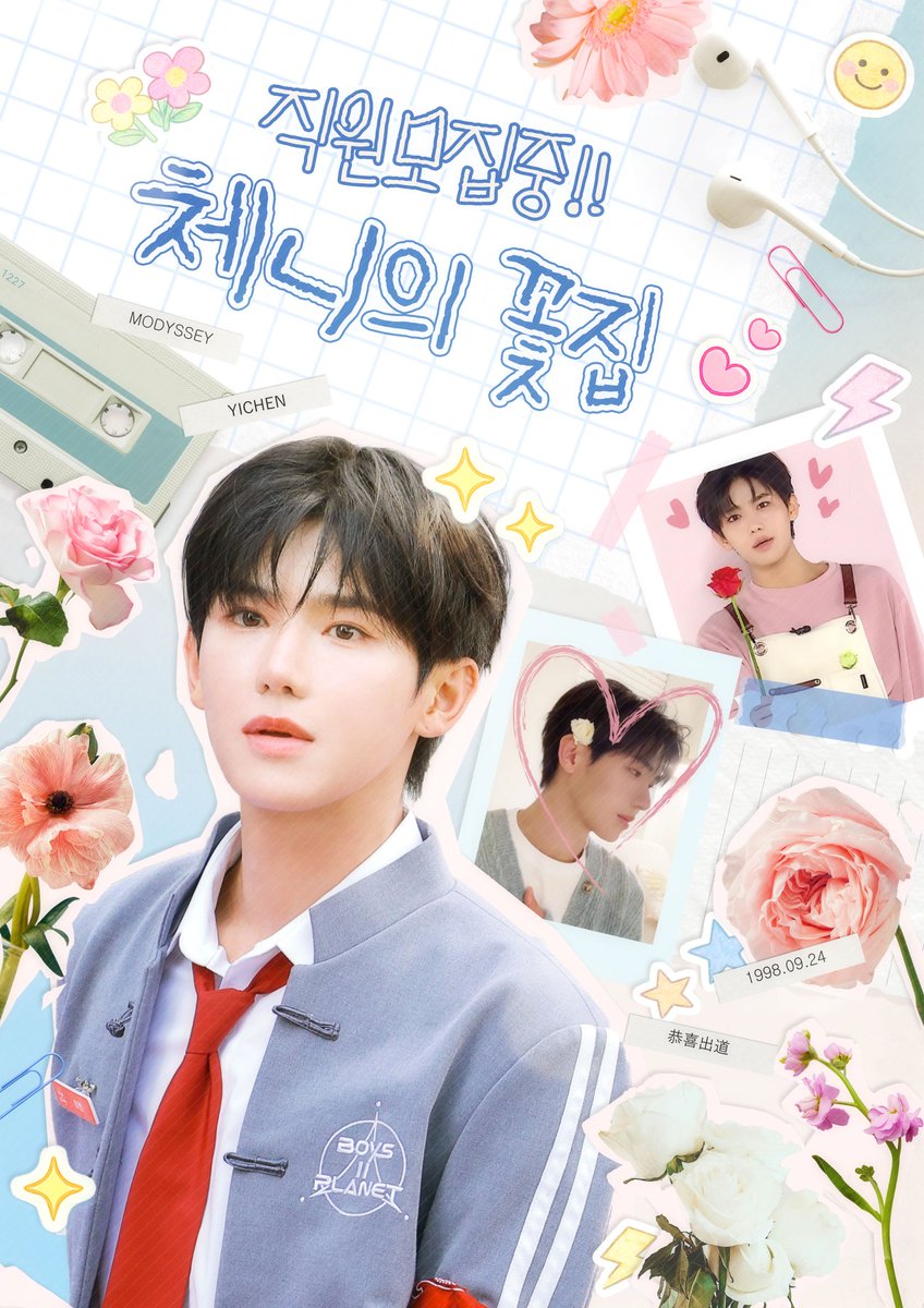 kimgyurubing's tweet photo. behind the scenes story of the flower shop event (@yichen_flower) organized by @.zinzeongxeong (sj) &amp; @.cheni_S2 (dd) to celebrate yichen's debut💌🌸

op's story really moved me so i wanted to translate some parts and share it with global chenidan!!🥹🫶

a thread🧵 https://t.co/24fwAZCLMp