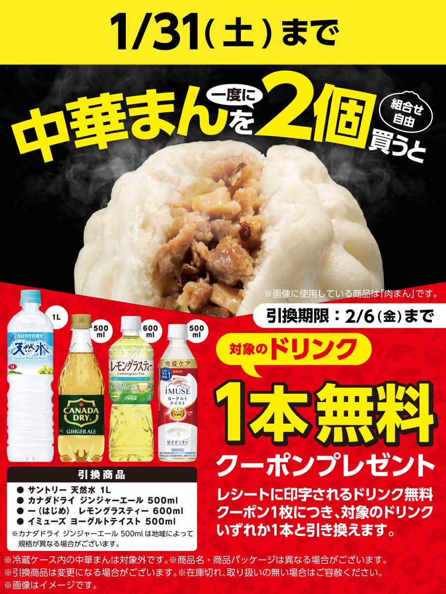 セブン‐イレブン・ジャパン (@711SEJ) / Posts / X