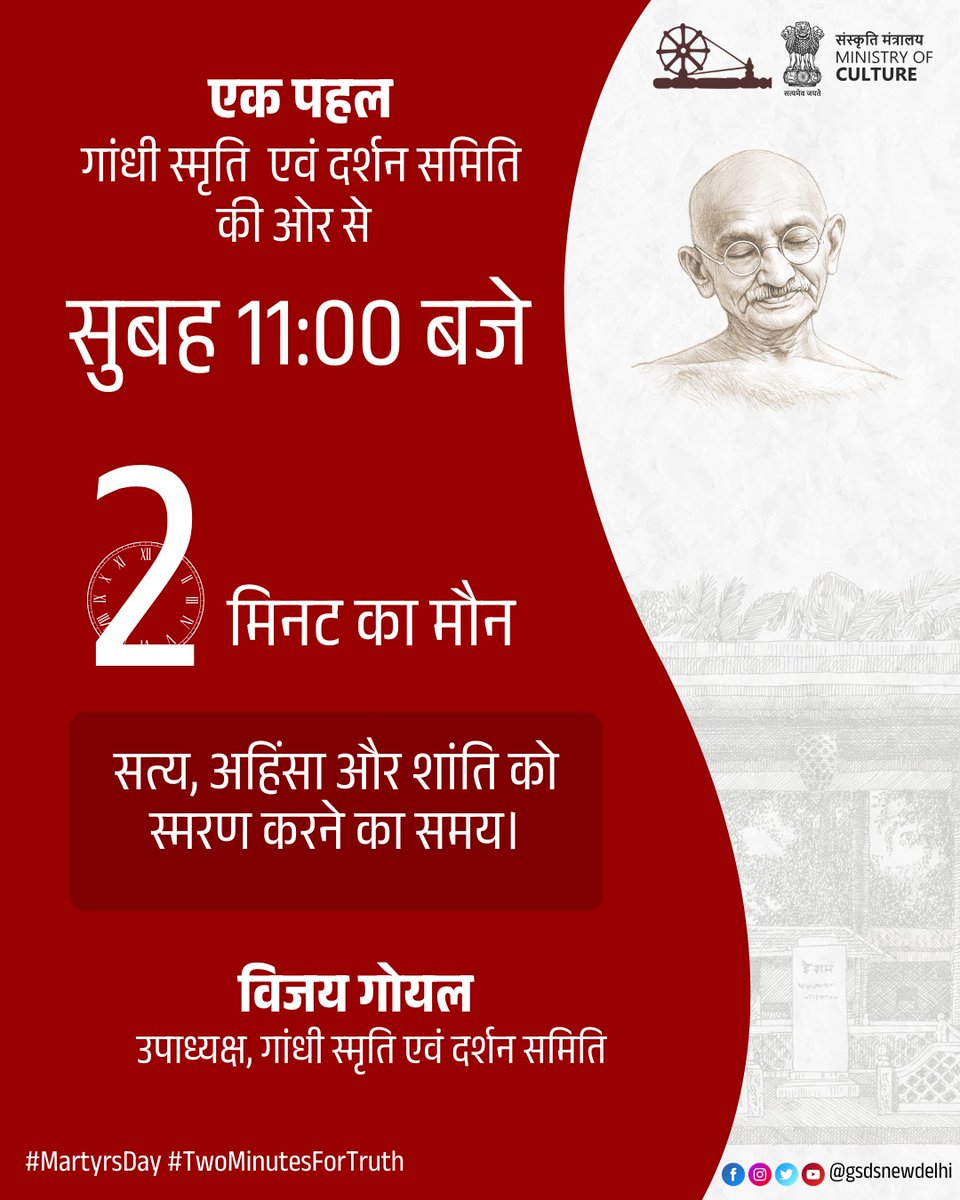 Gandhi Smriti and Darshan Samiti, New Delhi tweet media