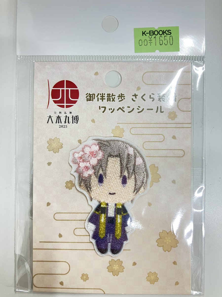 入荷情報】 刀剣乱舞 とうらぶ 御伴散歩 さくら装備 ワッペンシール へ
