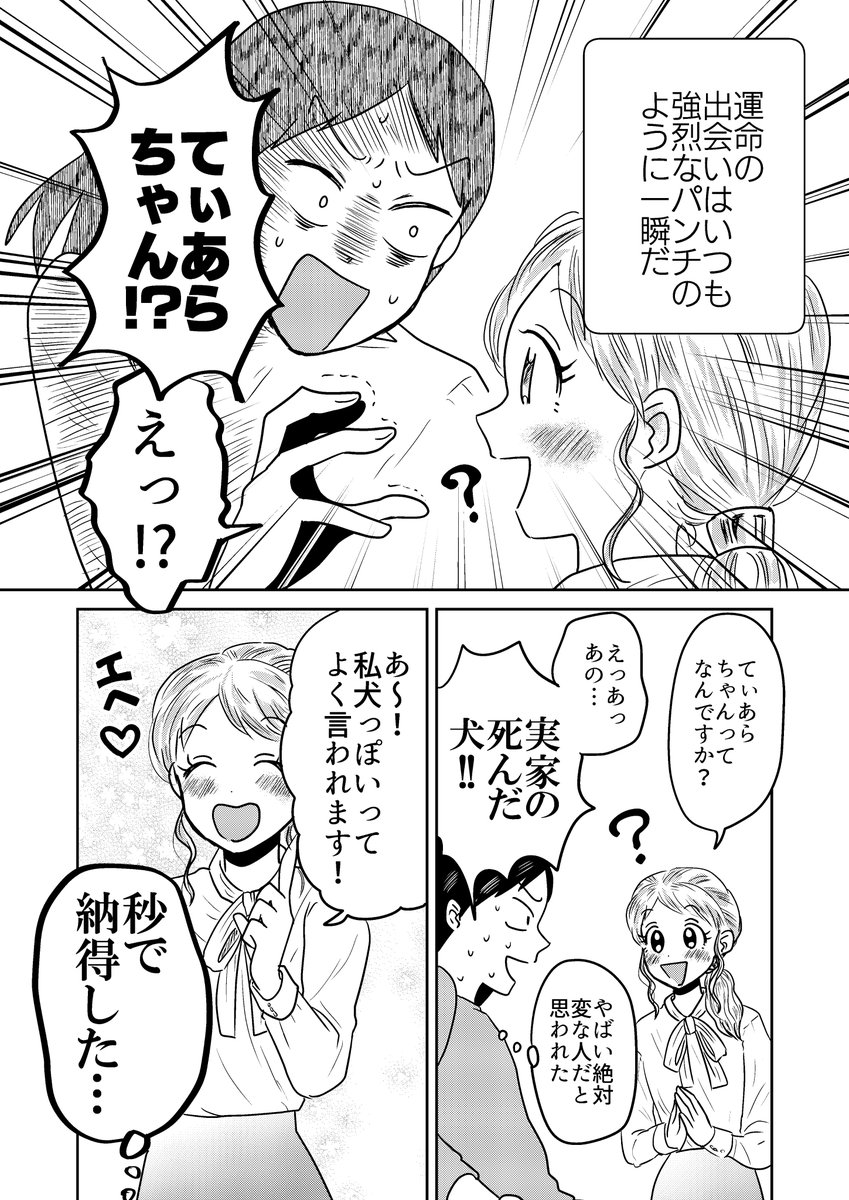 タイプの違う女の子がひたすら激しく仲よくするハッピーな漫画が読みたい人はぜひ私の漫画を読んでください

最愛のドールにそっくりな新入社員がやってきた話
(1/8) 