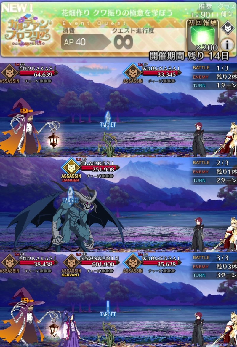 FGO攻略班@AppMedia (@appmediafgo) / Posts / X