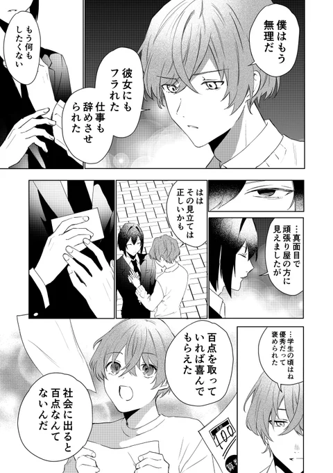 (5/12～8/12) 