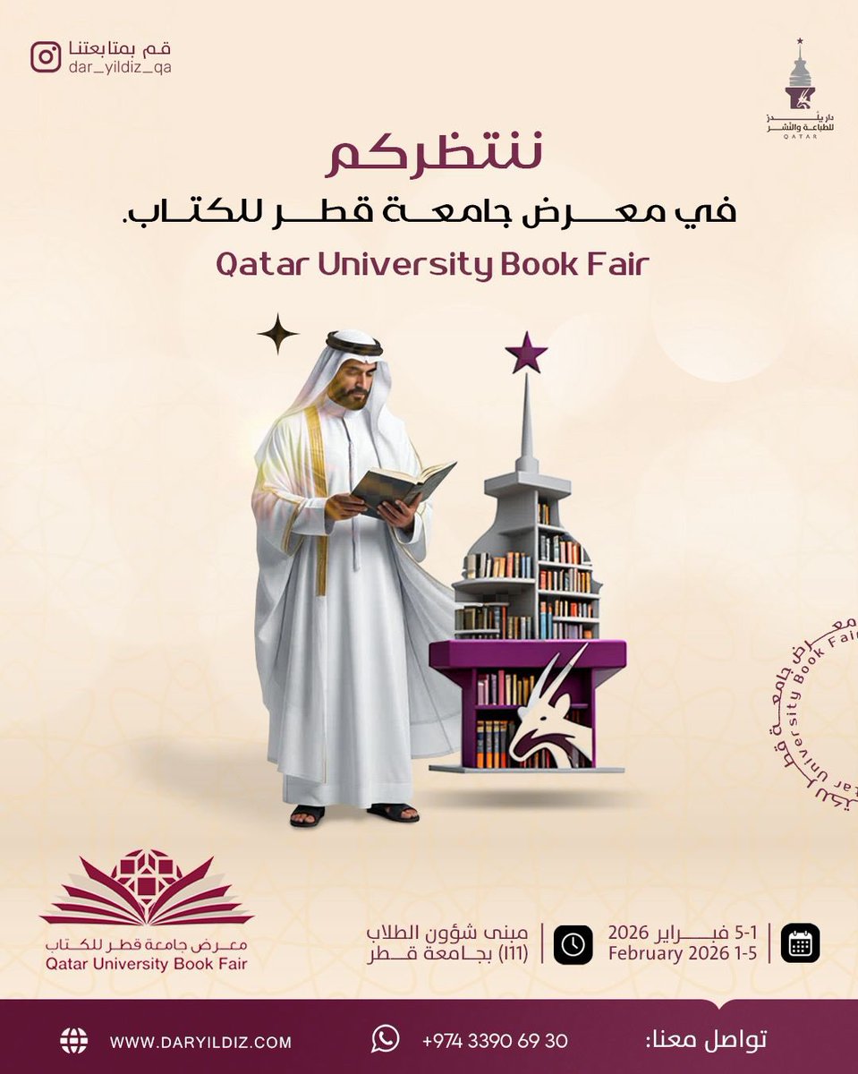 ننتظركم في معرض جامعة قطر للكتاب 2026
تتشرف دار يِلدِّزّ للطباعة والنشر بمشاركتكم حدثًا ثقافيًا استثنائيًا،
حيث نلتقي بكم بين صفحات المعرفة، ونقدّم عناوين ملهمة وتجارب قرائية لا تُنسى ✨

📍 مبنى شؤون الطلاب – جامعة قطر
🗓 1–5 فبراير 2026

#دار_يِلدِّزّ #معرض_جامعة_قطر_للكتاب