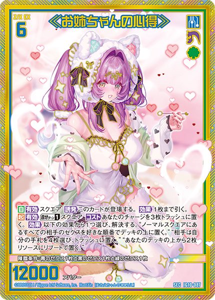 おねここ絵違いシクはゆたかのイラストか つまりうらら視点？ #ZX_TCG