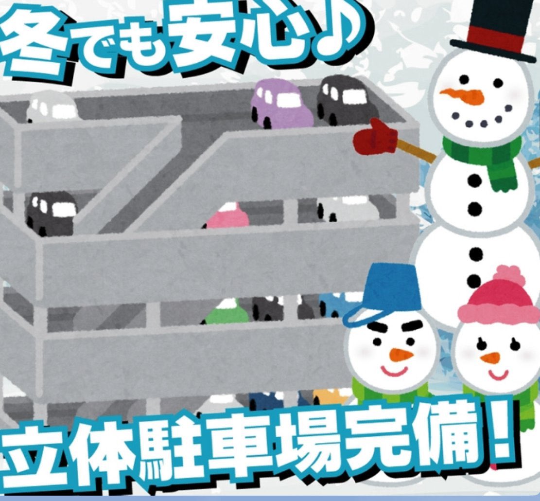 今日も新庄市は大雪です。お車でご来店の際は、迷わず立体駐車場へ。外