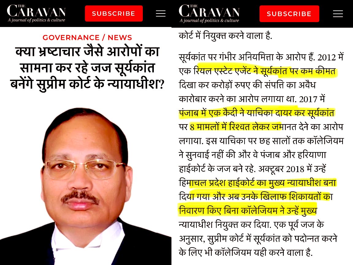 ये है जस्टिस सूर्यकांत जिन्होंने यूजीसी के नए नियम पर रोक लगा दी है 

2012 में एक रियल स्टेट एजेंट ने सूर्यकांत पर कम क़ीमत दिखा कर करोड़ो रुपए की सम्पत्ति का अवैध कारोबार करने का आरोप लगाया था 

2017 में पंजाब ने एक क़ैदी ने याचिका दायर कर सूर्यकांत पर आठ मामलो में रिश्वत लेकर