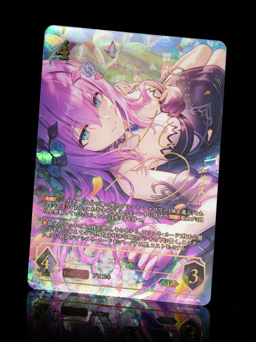 プリコネ　ひとつの真実　ユニ　sp サイン　1枚 プリコネ ひとつの真実 ユニ sp サイン 1枚