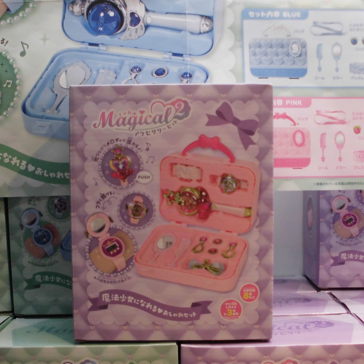 入荷案内🤩

マジカルアクセサリーセット２🪄

大人気のマジカルアクセサリーセットがさらにかわいくゴージャスにパワーアップして再登場💪

これであなたも魔法少女⁉️
ブルーとピンクの２種！
是非GETして下さい✨

#YELL 
#エール 
#エール縁日屋