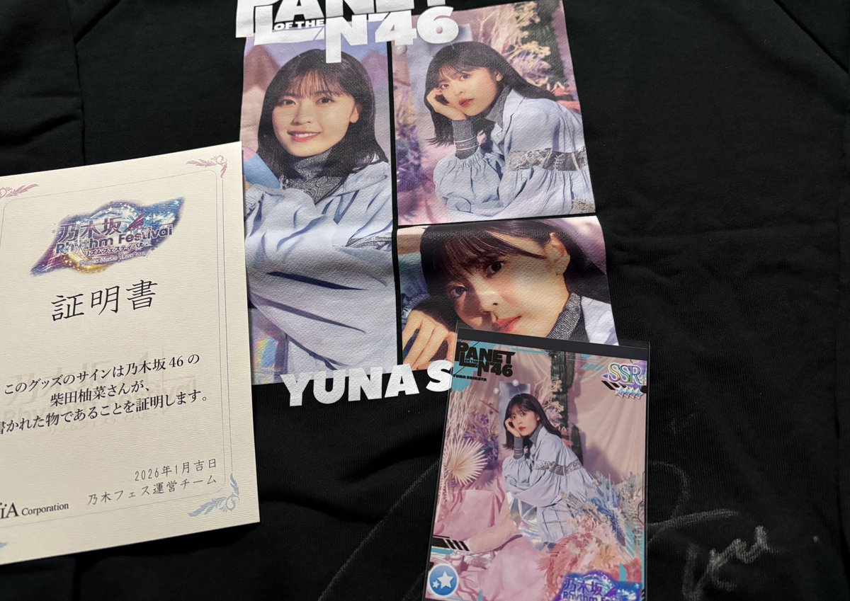 家宝 #乃木フェス #柴田柚菜