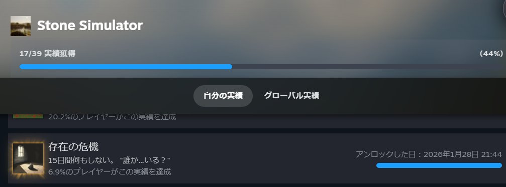 tora8enl's tweet image. 15日間なにもしないを達成した
 #StoneSimulator