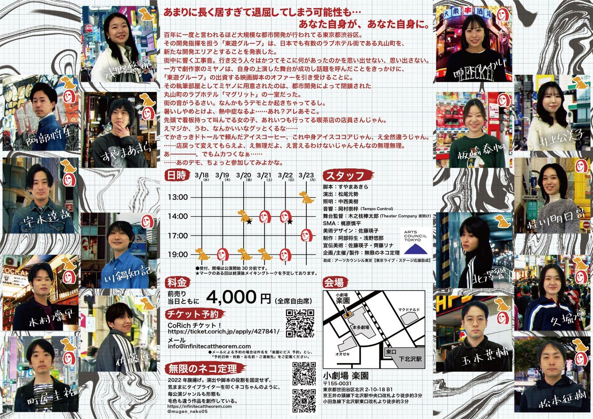 knock_stage's tweet photo. ◇劇団員 出演情報◇

#北澤響 

【舞台】

無限のネコ定理
『楽園にピス』
脚本　すやまあきら
演出　松尾元勢

2026年3月18日(水)～23日(月)
小劇場楽園

ハチ公チームに出演🐕
是非劇場にお越しください！

〈ご予約〉
https://t.co/LfDMnWi1Tf

#劇団ノックステージ https://t.co/dNJgQ2TcOo