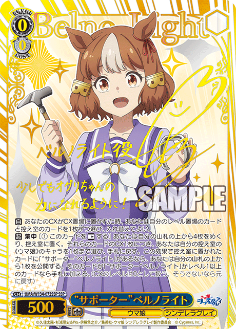 WS】ウマ娘シングレ「“芦毛の怪物”オグリキャップ」「“灰被りの少女