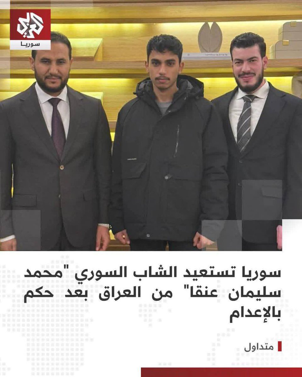 عقيدة عملنا أن يكون المواطن السوري عزيراً مصان الجانب محفوظ الحقوق، في داخل سورية وخارجها حيثما حل وارتحل، فالأمن الذي نعرفه هو أمن الفرد والمجتمع والدولة. 

الجهود التي بذلناها بقيادة سيادة اللواء حسين السلامه والعميد عبد الرحمن الدباغ على مدار الشهور الأخيرة، لجلب أحد رعايا