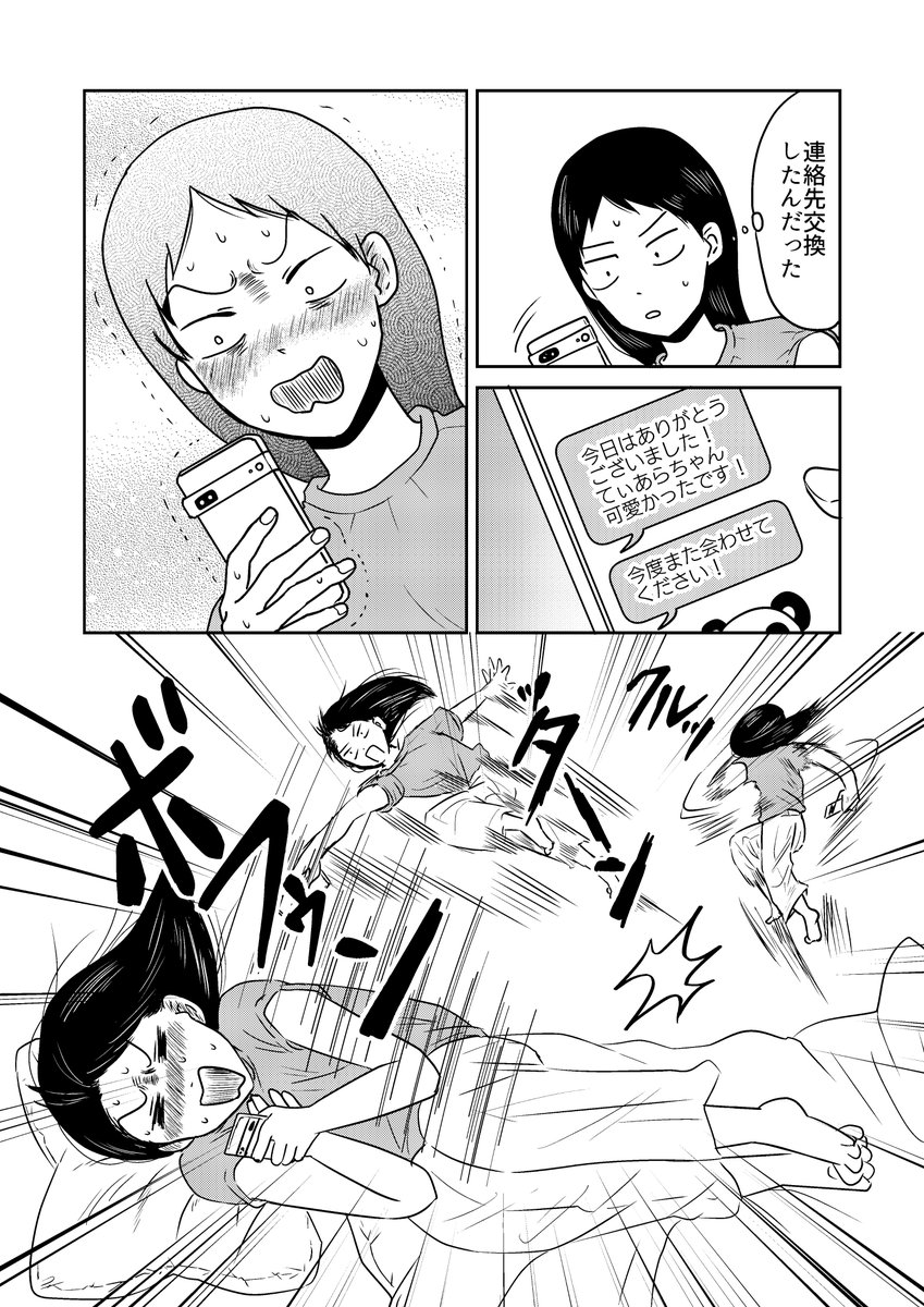 (8/8) 