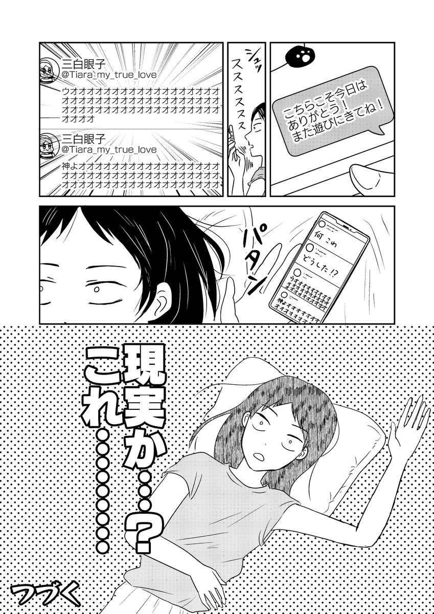 (8/8) 