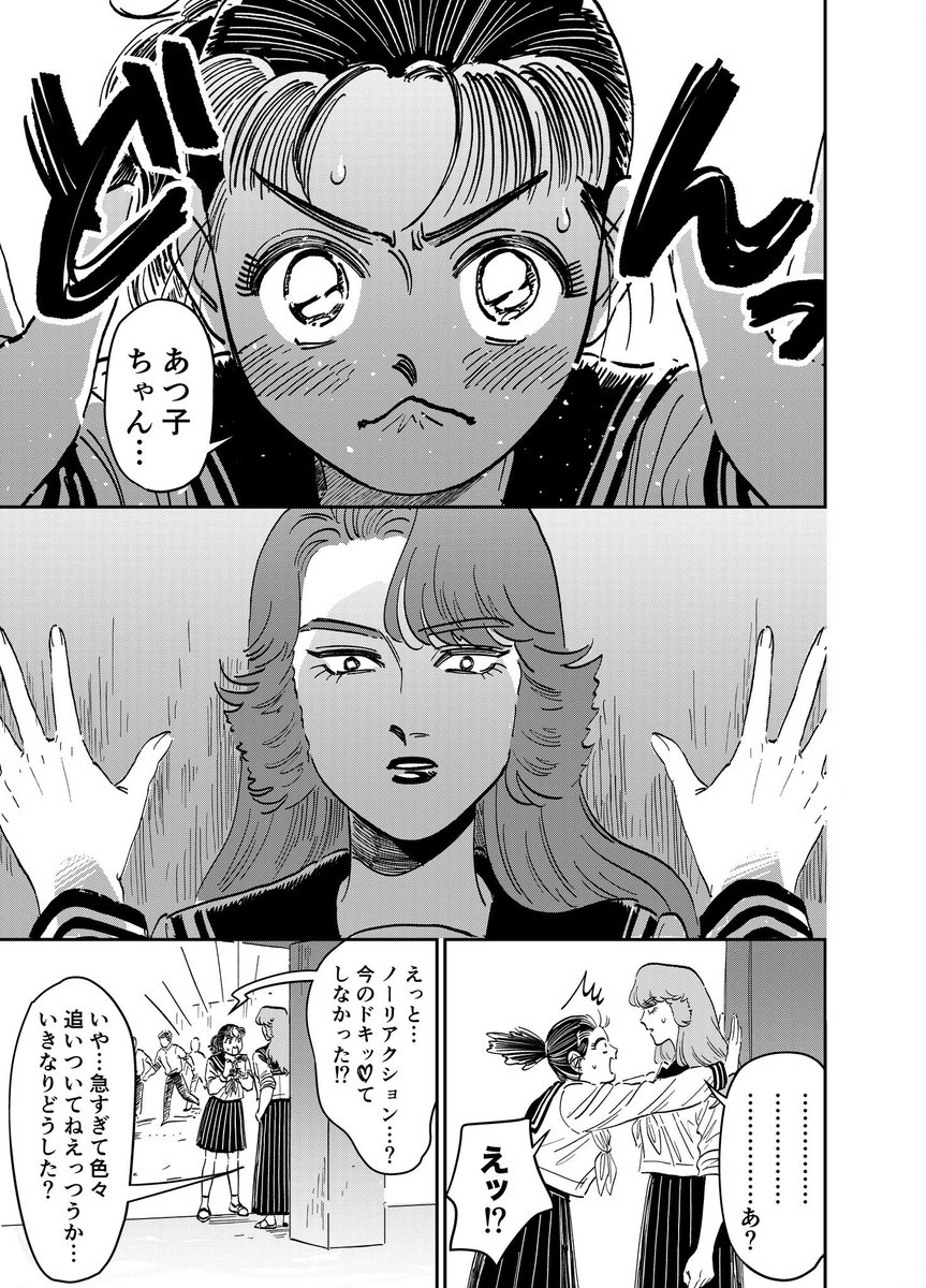 いつもクールな彼女をドキドキさせたい　(1/3)