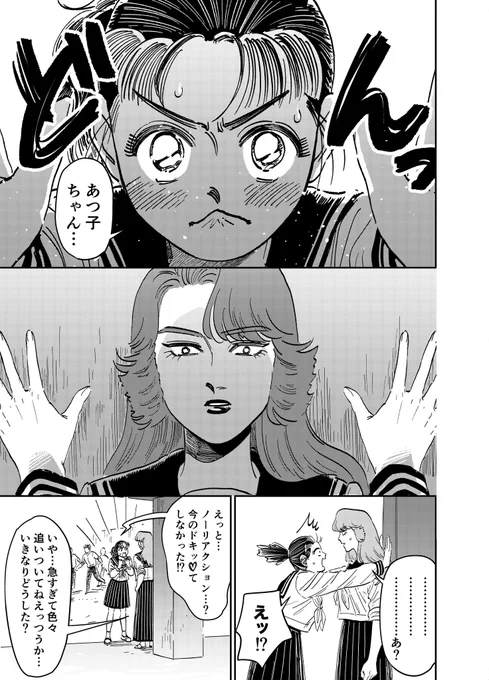 いつもクールな彼女をドキドキさせたい (1/3) 