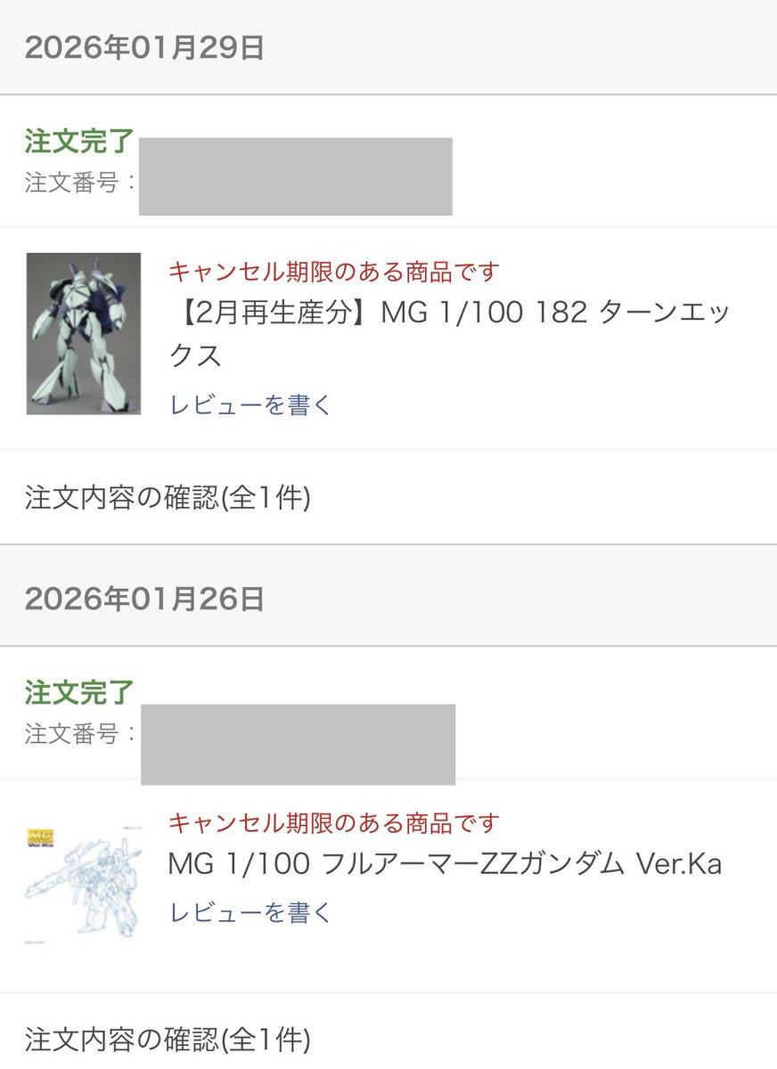他の方と同じように、 dmmでキャンセル待ちが通りました。 MG ターンX