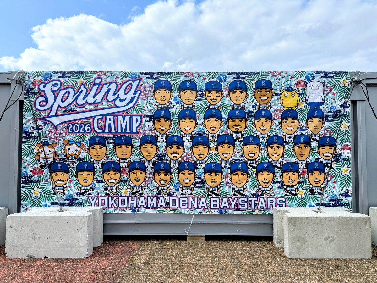 DeNAベイスターズ、沖縄で史上初キャンプイベント「Haisai Carnival