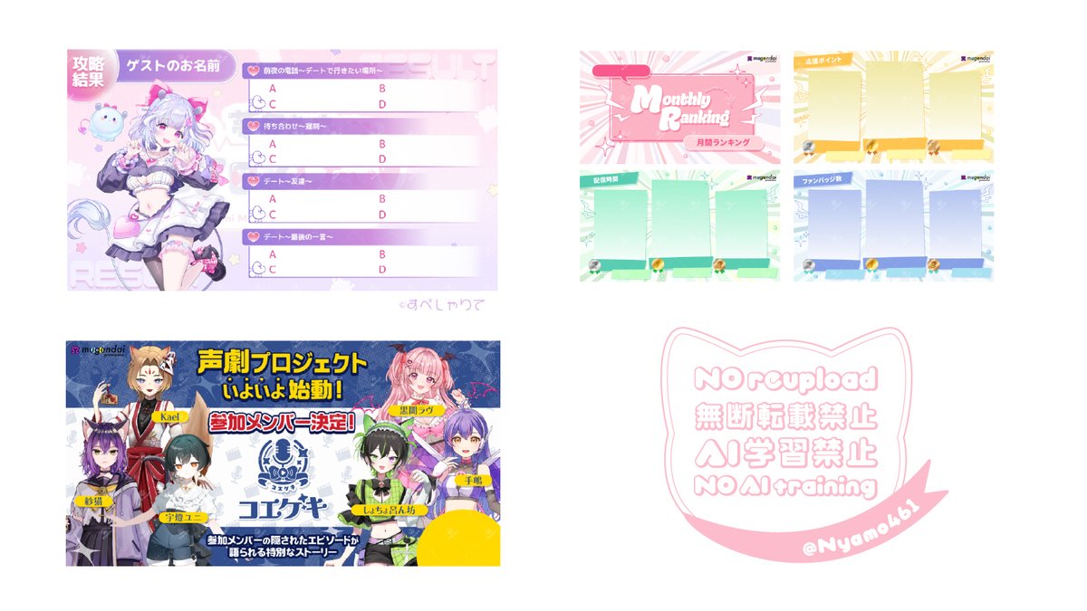 nyamo461's tweet photo. 昨年11月からの実績公開させていただいたご依頼まとめ（一部）です！
可愛いから格好いいまで、あなたの世界観を大切にしたデザインお作りします✨️

2月末から3月以降納期のご依頼お待ちしております！ https://t.co/d6GhJQ59ZF