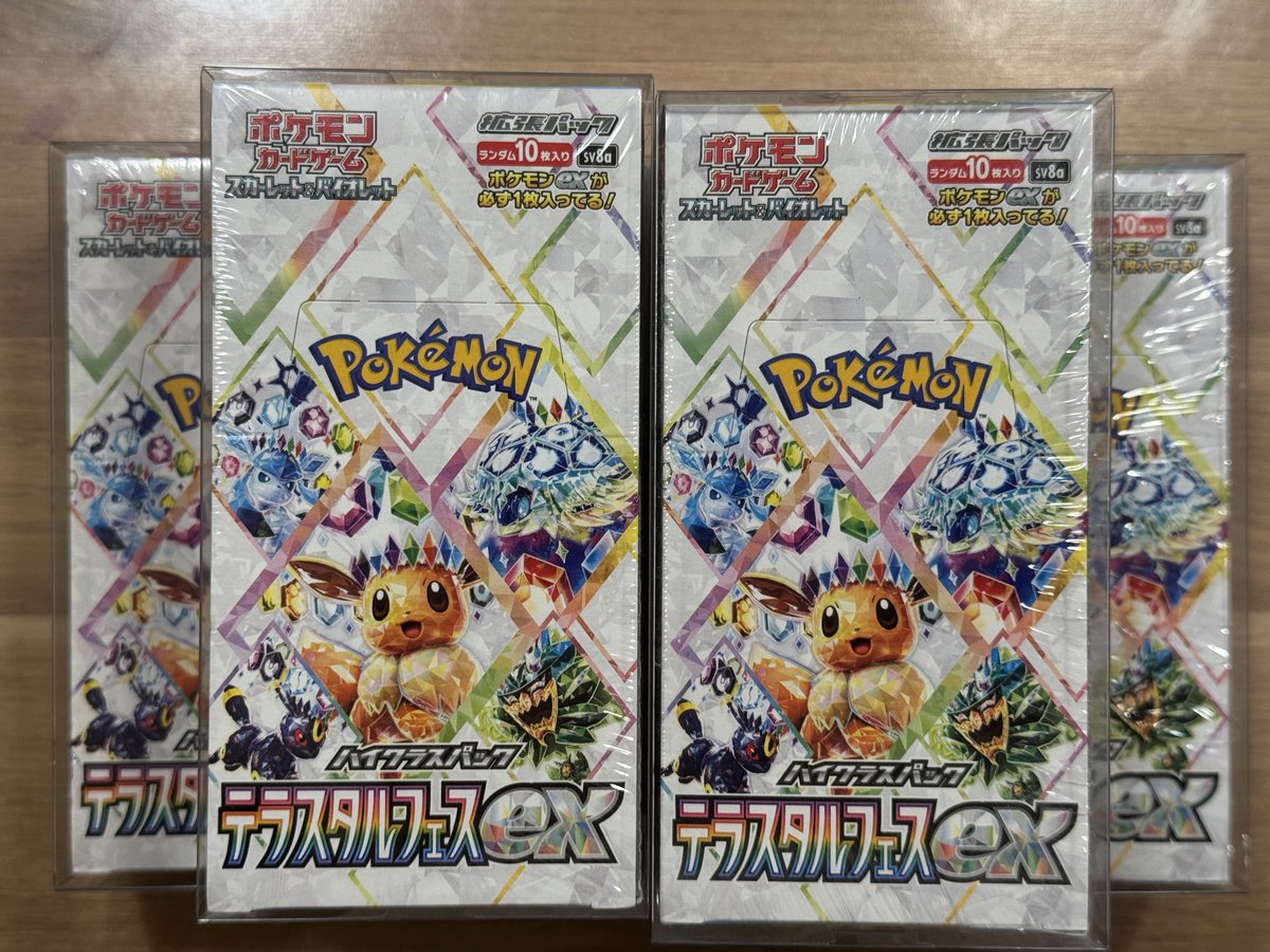 tcgsuch's tweet photo. Impact発売記念✨

1名様に
✨テラスタルフェスexBOX✨
プレゼント🎁

①このポストのリポスト＆いいね
②固定ポストのリポスト＆いいね
③フォロー

2月3日に締め
※同じポストの中から一つ選んで抽選させて頂きます

沢山のご参加お待ちしております！ https://t.co/i3joW0pu2x
