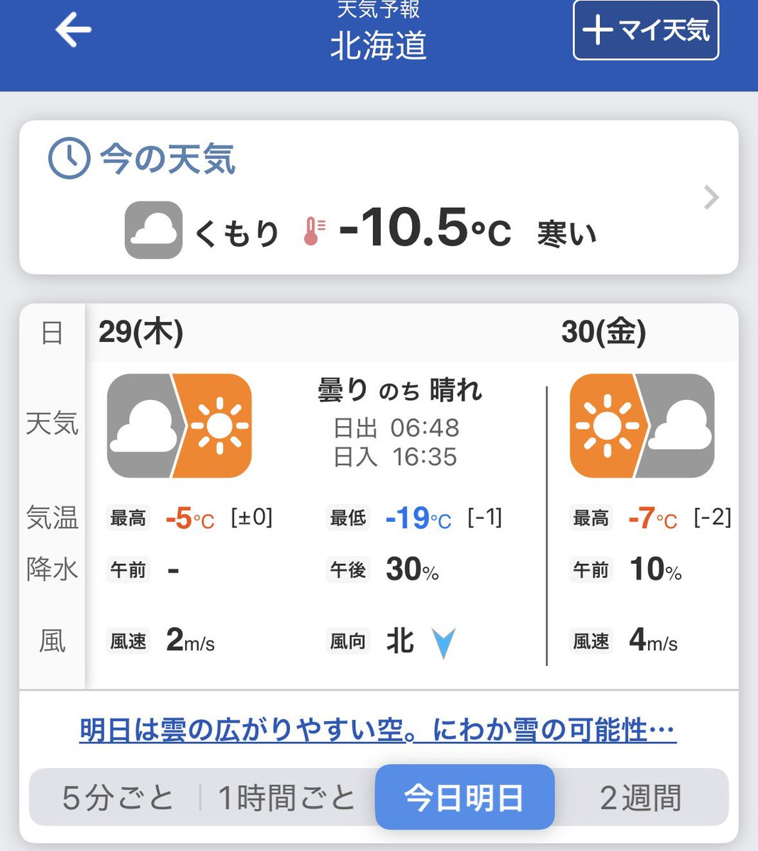 Post by みそしる on X: 正気か？