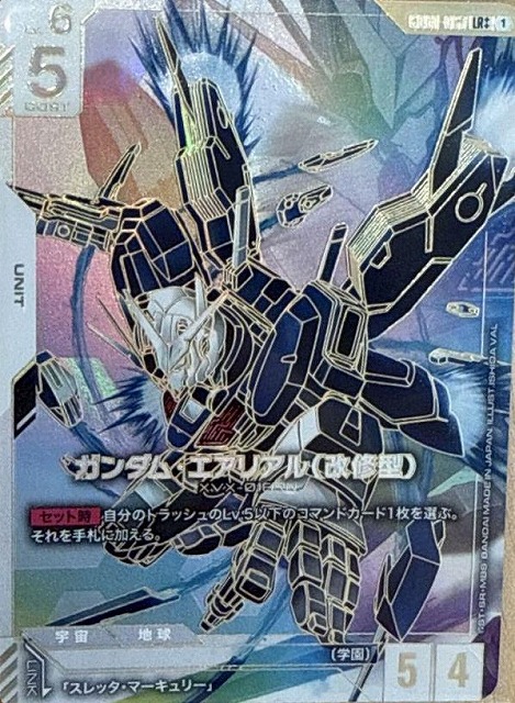 ガンダムカード【Newtype Rising】販売中 《特価》ガンダム