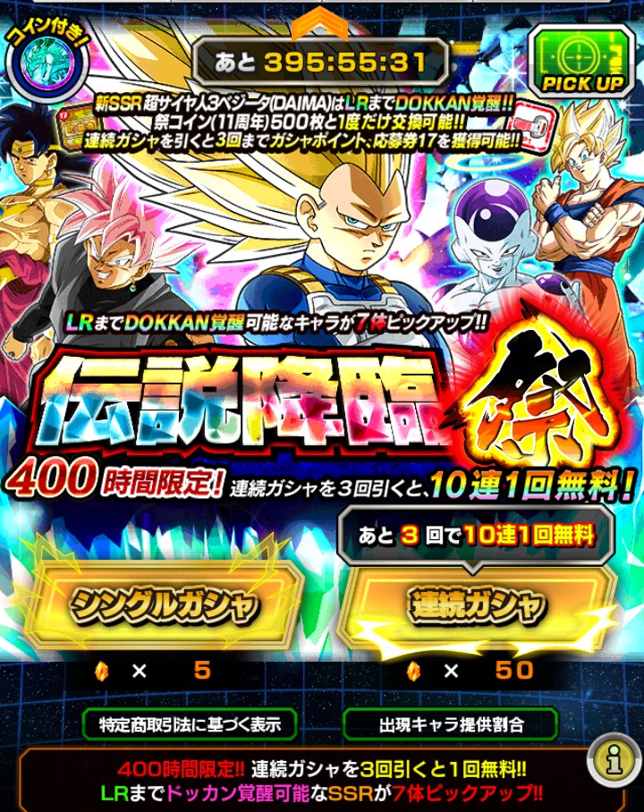 ikemenntrunks's tweet photo. ﾊｲ！現在11周年ガシャが開催中です！！
伝説降臨祭には周年なのでもちろんトランクスが大量ピックアップです！
極限世代突入のホプソに比較的新しい通常ガシャ産超2トランクスと見どころ満載です！SRトランクスも狙い目です！！
皆さんも是非引きましょう！
ﾊｲ！僕イケメン！！
#ドッカンバトル https://t.co/qQE3WOdV5N