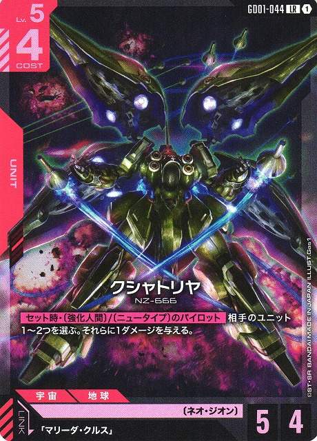 ガンダムカード【Newtype Rising】販売中 《特価》ガンダム