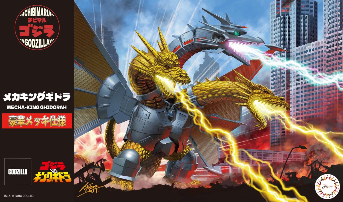 1月30日発送の新製品 ／ メカキングギドラがゴールド&シルバーメッキを