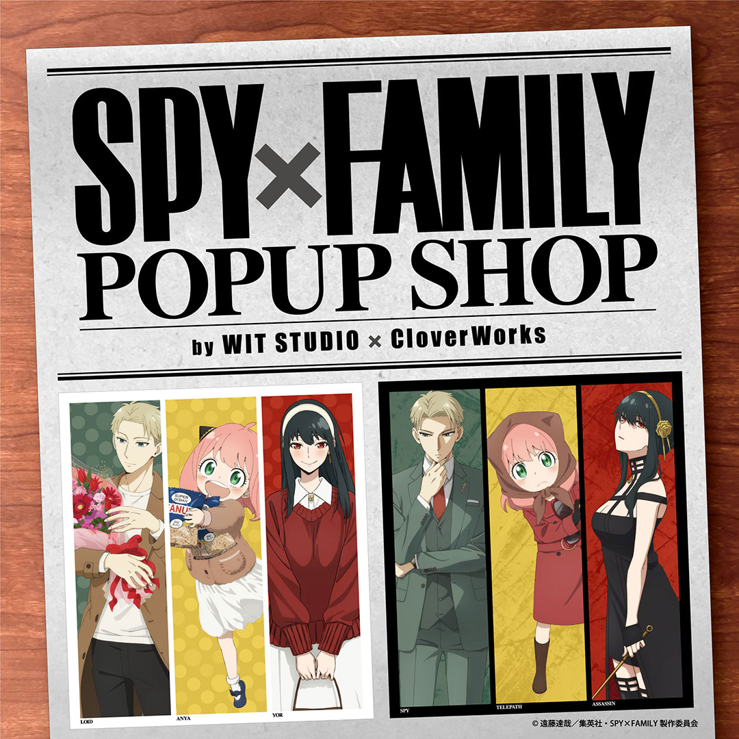 TVアニメ『SPY×FAMILY』 POP UP SHOP by WIT STUDIO × CloverWorks