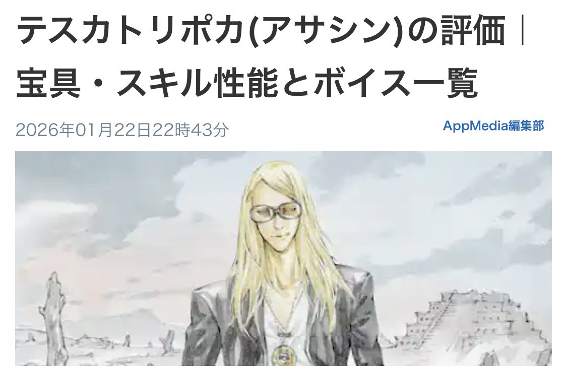 まっはじ (@mach_GIO) / Posts / X