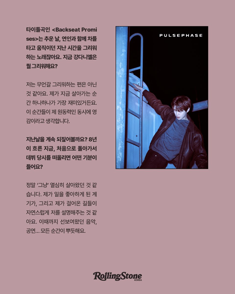 rollingstonekor's tweet image. 𝖱𝖲𝖪 𝖨𝖭𝖳𝖤𝖱𝖵𝖨𝖤𝖶: KANG DANIEL

강다니엘의 화보와 인터뷰가 공개됐습니다.

bit.ly/3NDDbnt

미공개 화보, 인터뷰 전문은 &amp;lt;롤링스톤 코리아&amp;gt; 스페셜 4호에서.

#RollingStone #RollingStoneKorea #RSK #KANGDANIEL #PULSEPHASE #BackseatPromises #KPOP #Kculture #강다니엘