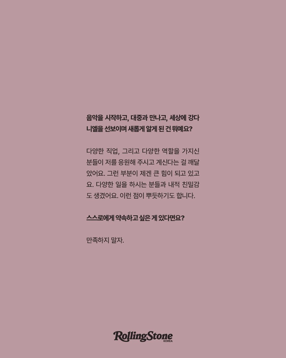 rollingstonekor's tweet image. 𝖱𝖲𝖪 𝖨𝖭𝖳𝖤𝖱𝖵𝖨𝖤𝖶: KANG DANIEL

강다니엘의 화보와 인터뷰가 공개됐습니다.

bit.ly/3NDDbnt

미공개 화보, 인터뷰 전문은 &amp;lt;롤링스톤 코리아&amp;gt; 스페셜 4호에서.

#RollingStone #RollingStoneKorea #RSK #KANGDANIEL #PULSEPHASE #BackseatPromises #KPOP #Kculture #강다니엘